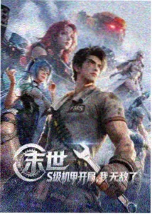 星辰大海主线剧集封面